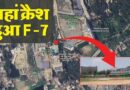 बांग्लादेश वायुसेना का प्रशिक्षण विमान कॉलेज परिसर में गिरा; 18 लोगों की मौत, 164 घायल