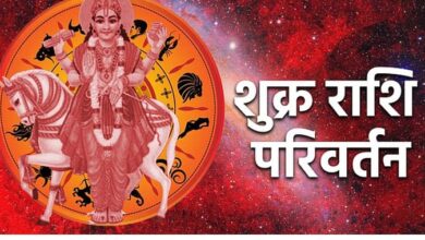 Shukra GoChar 2025 on Cancer Impact on Aries Zodiac Signs - Amar Ujala Hindi News Live