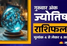 AAJ KA ANK JYOTISH 21 अगस्त 2025: इस RADIX की योजना बनाने से परिणाम मिलेगा, पढ़ें निशान कुंडली