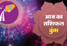 AAJ KA KUMBH RASHIFAL 25 अगस्त 2025 AQUARIUS कुंडली हिंदी में - अमर उजला हिंदी समाचार लाइव