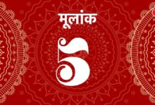 five horoscope