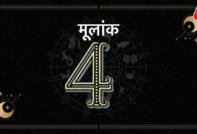 four horoscope