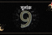 nine horoscope