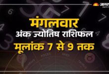 AAJ KA ANK JYOTISH 26 अगस्त 2025: दिन शांति से खर्च किया जाएगा, धैर्य का फल, संख्या कुंडली पढ़ें