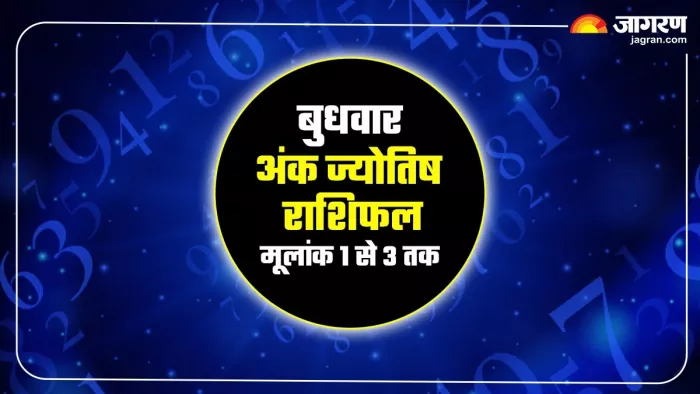 AAJ KA ANK JYOTISH 27 अगस्त 2025: RADIX 3 लोगों को सही दिशा मिलेगी, अपने शुभ रंग और समय को जानें