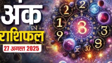 numerology prediction 27 august 2025 ank jyotish rashifal tuesday numbers 1 to 9 on ganesh chaturthi 27 August 2025 Numerology: अंक ज्योतिष से जानें बुधवार का अंक राशिफल, गणेश चतुर्थी पर जानें मूलांकों का हाल!