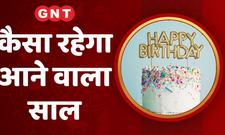 29 अगस्त, 2025: आज, जिसका जन्मदिन है, आने वाले वर्ष में स्वास्थ्य का ध्यान रखें, कैरियर और स्थान में बदलाव किए जाते हैं।