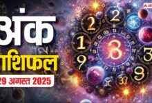 numerology prediction 29 august 2025 ank jyotish rashifal friday numbers 1 to 9 Numerology Prediction 29 अगस्त 2025: अंक ज्योतिष से जानें आज का भाग्य! मूलांक 1 से 9 तक, क्या है आपके लिए खास?