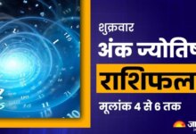 AAJ KA ANK JYOTISH 29 अगस्त 2025: यह रेडिक्स एक नई शुरुआत शुरू करेगा, इन मूल निवासियों को सावधान रहने की आवश्यकता है