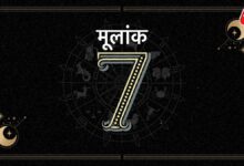 seven horoscope