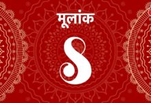 eight horoscope