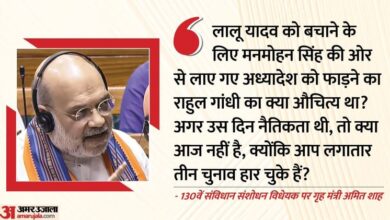 Amit Shah Target Rahul Gandhi Over Constitution Amendment Bill Ask Why Tear Manmohan Singh Ordinance Morality - Amar Ujala Hindi News Live