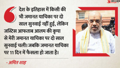 Amit Shah Deny Opposition Claim On 130 Amendment Bill Said My Bail Lasted Two Years - Amar Ujala Hindi News Live