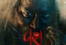 Vash Level 2 Box Office Collection Day 1 Janki Bodiwala Film First day opening Day Collection in Hindi and Gujrati amid war 2 coolie Vash 2 Box Office Day 1: