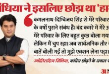 Jyotiraditya Scindia Broke His Silence On Digvijay Singh-kamal Nath's Statement, - Amar Ujala Hindi News Live