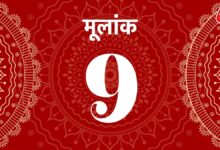 nine horoscope