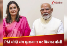 I like to trouble those people did Priyanka Chaturvedi say on the photo with PM Modi | मुझे उन लोगों को परेशान करना अच्छा लगता है... PM मोदी के साथ तस्वीर पर क्या बोलीं प्रियंका चतुर्वेदी