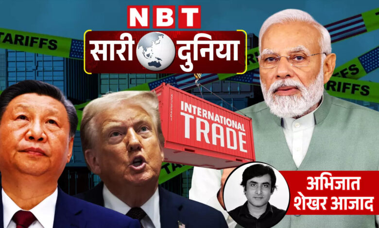 Sco Summit China India Russia Us Trump,चीन के आगे समर्पण या रणनीतिक चाल? SCO शिखर सम्मेलन से भारत क्या संदेश देगा, एक्सपर्ट से समझें अमेरिका के लिए संदेश - surrender to china or a strategic move what message will india give from sco summit experts analysis trump tariff