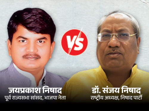 Nishad Party was established because of me Sanjay Nishad jaiprakash Nishad video | संजय निषाद मेरे आगे-पीछे घूमते थे: गोरखपुर में भाजपा नेता का मंत्री को पलटवार, कहा-अब छुटभैया बता रहे - Gorakhpur News