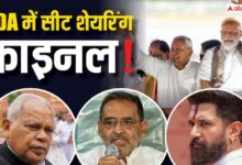 NDA Seat Sharing in Bihar Assembly Election BJP JDU Chirag Paswan LJP-R HAM NDA में हुआ सीटों का बंटवारा! JDU 102 तो 101 पर लड़ेगी BJP, कुशवाहा, मांझी, चिराग को कितना?