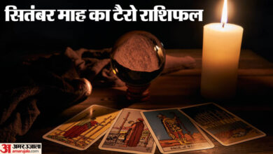 September 2025 Monthly Tarot Reading Masik Rashifal Lucky Zodiac Sign Horoscope In No - Amar Ujala Hindi News Live