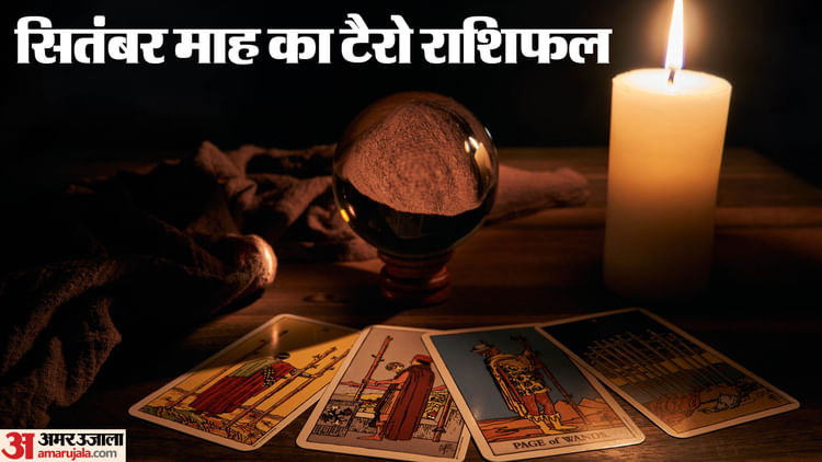 September 2025 Monthly Tarot Reading Masik Rashifal Lucky Zodiac Sign Horoscope In No - Amar Ujala Hindi News Live