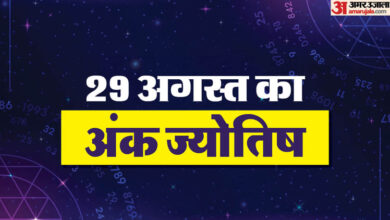 न्यूमेरोलॉजी प्रेडिक्शन 29 अगस्त 2025 हिंदी में अज का अंक ज्योतिष - अमर उजला हिंदी समाचार लाइव