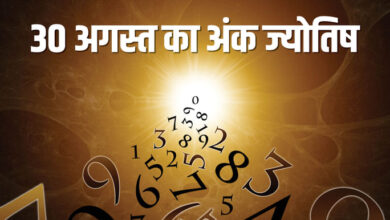 न्यूमेरोलॉजी प्रेडिक्शन 30 अगस्त 2025 अज का अंक ज्योतिष हिंदी में - अमर उजाला हिंदी समाचार लाइव