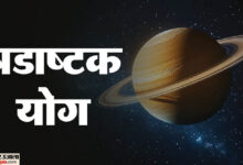 Shadashtak योग 2025 अगस्त में इन राशि चक्र साइन को सतर्क रहने की आवश्यकता है - अमर उजला हिंदी समाचार लाइव