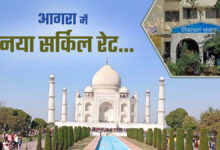 आगरा में नया सर्किल रेट.