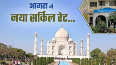 आगरा में नया सर्किल रेट.