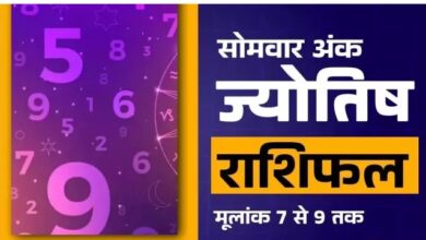 AAJ KA ANK JYOTISH 25 अगस्त 2025: भाग्य चमक जाएगा, अपनी संख्या कुंडली जानें