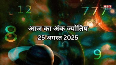 AAJ KA ANK JYOTISH 25 अगस्त 2025