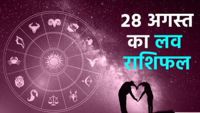 AAJ KA LOVE RASHIFAL TODAY LOVE COROSCE