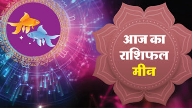 AAJ KA MEEN RASHIFEL 22 अगस्त 2025 TODAY PREDICES - AMAR UJALA HINDI NEWS LIVE