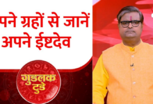 गुडलक टुडे: आप अपनी देवी, ग्रहों और ज्योतिष से कौन हैं? जानना