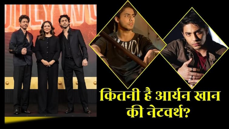 Aryan Khan Lifestyle Cars Business Net Worth and More Inside Shah Rukh Khan Son Luxurious Life Aryan Khan Lifestyle: महंगी कारें, करोड़ों का बिजनेस, शाही जिंदगी जीते हैं शाहरुख खान के लाडले आर्यन खान