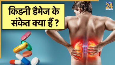 इस दवा द्वारा गुर्दे की क्षति का सेवन किया जा सकता है, ये 5 लक्षण देखे जाते हैं
