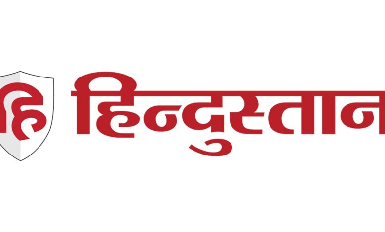 Hindustan Hindi News