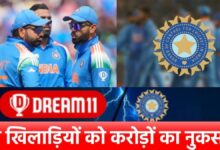 एक फैसले ने BCCI के डुबोए लगभग 250 करोड़, रोहित-विराट और धोनी को लगा इतने करोड़ का झटका!