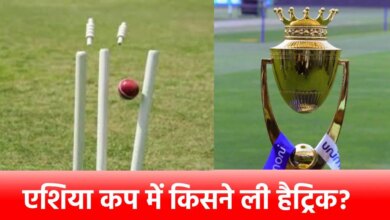Hat-trick in Asia Cup: एशिया कप में हैट्रिक लेने वाला इकलौता दिग्गज कौन? 34 साल से अमर है यह रिकॉर्ड