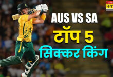 ऑस्ट्रेलिया -5 के खिलाड़ी अफ्रीका श्रृंखला में सबसे छक्के मार रहे हैं - टाइम्स नाउ नवीभारत