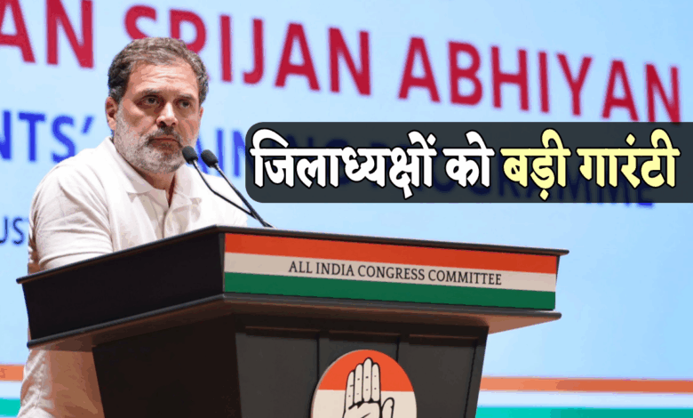 Rahul Gandhi Guarantee
