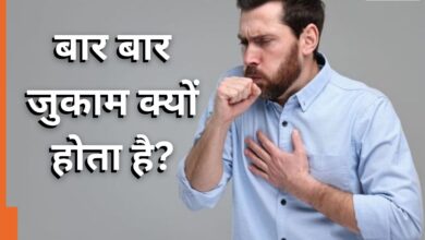 क्या हमेशा एक ठंड है? तो यह खतरनाक बीमारी हो सकती है ... साँस लेना मुश्किल हो जाता है