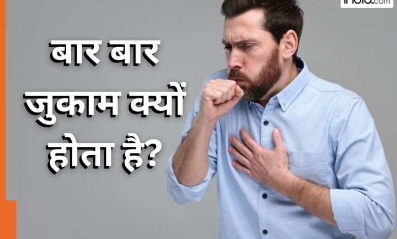 क्या हमेशा एक ठंड है? तो यह खतरनाक बीमारी हो सकती है ... साँस लेना मुश्किल हो जाता है