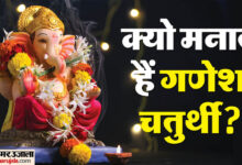 गणेश उत्सव 2025: क्यों त्योहार 10 दिन रहता है गणेश चतुर्थी काब है - अमर उजाला हिंदी समाचार लाइव