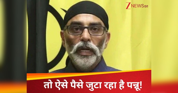 भारत विरोधी गतिविधियों के लिए गुरपतवंत सिंह पन्नू कैसे कर रहा फंड का इंतजाम? रिपोर्ट में हो गया खुलासा, इन लोगों को बनाया मोहरा