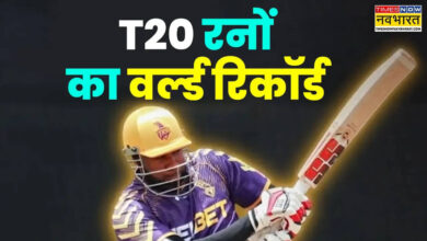 टी 20 क्रिकेट में सबसे अधिक रन का ब्रोकन वर्ल्ड रिकॉर्ड - टाइम्स अब नवभारत