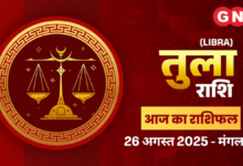 AAJ KA BHAVISHYAFAL TULA RASHI 26 अगस्त 2025: धन लाभ का लाभ है, बाल पक्ष प्रगति करेगा