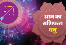 AAJ KA DHANU RASHIFAL 25 अगस्त 2025 आज SAGITARIUS COROSCOE - AMAR UJALA HINDI NEWS LIVE
